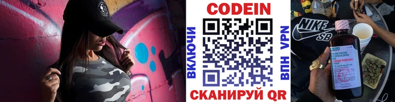 дарнет шоп  Сосенский  Кодеин Purple Drank 