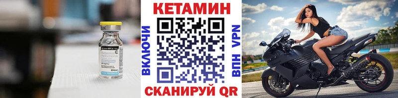 КЕТАМИН VHQ  Сосенский 