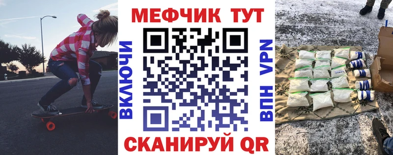 МЕФ мяу мяу  Сосенский 